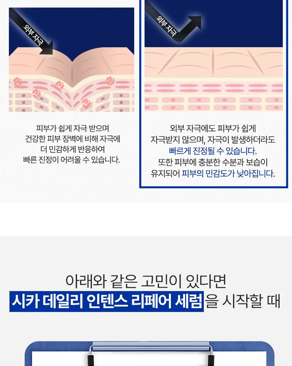 [7월 올영픽] 유리아쥬 시카 데일리 인텐스 리페어 세럼 30ml 한정기획 (+미스트 50ml) 상세페이지 5